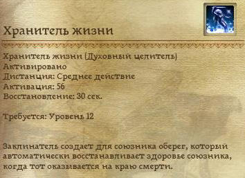 Dragon Age: Начало - Специализации классов в подробностях