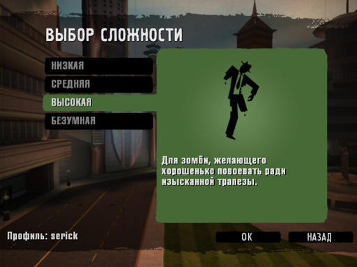 Stubbs the Zombie in Rebel without a Pulse - Stubbs the Zombie: поедание мозгов - это весело!