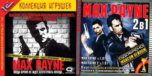 Max Payne - Ретро-рецензия игры Max Payne при поддержке Razer.