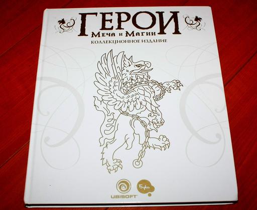 Меч и Магия: Герои VI - Герои Меча и Магии: Коллекционное издание