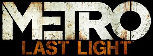 Превью Metro: Last Light от joystiq.com [перевод]