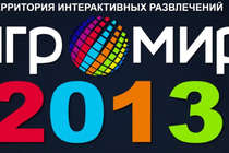 Дневники с Игромира 2013 №4 и 5